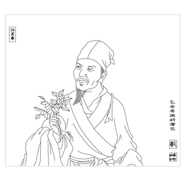 李時(shí)珍