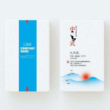 中國風(fēng)名片