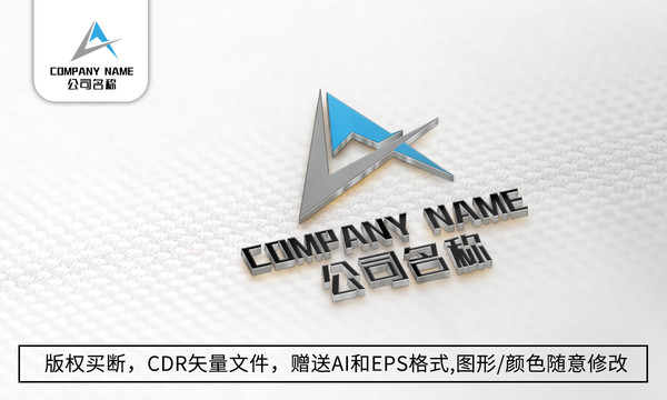 A字母logo標(biāo)志公司商標(biāo)