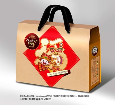 食品包裝禮盒年貨干貨大禮包