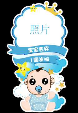 寶寶宴迎賓牌
