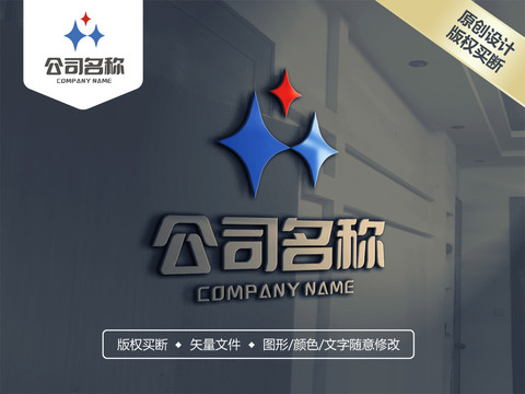 星星logo設(shè)計