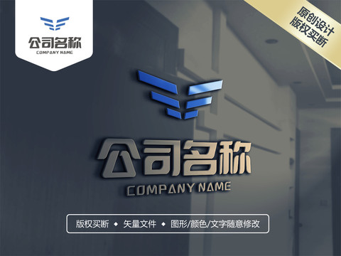 翅膀LOGO設(shè)計(jì)