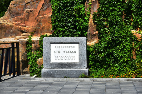 黄花城水长城景区