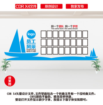 員工風(fēng)采