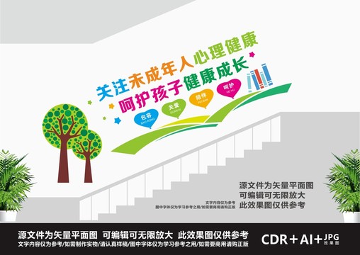 關(guān)注未成年