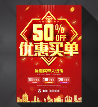 優(yōu)惠買單
