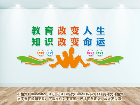 校園文化