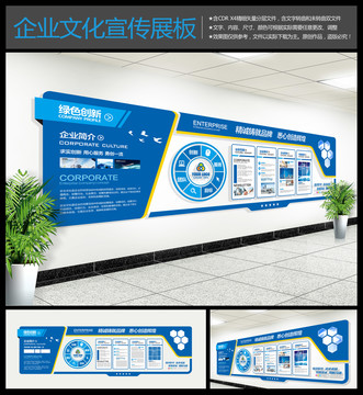企業(yè)文化墻