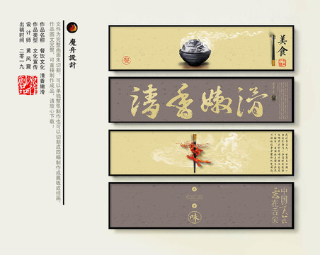 清香嫩滑餐飲文化掛畫