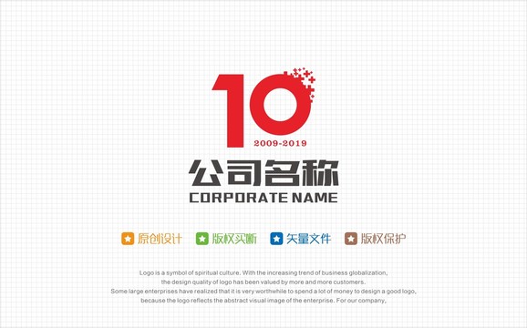 10周年LOGO