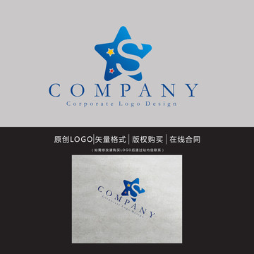 S字母星星logo
