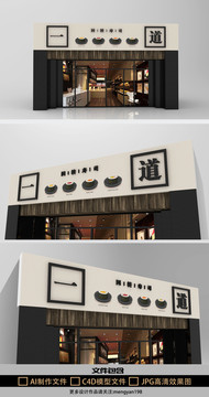 壽司店日料店門頭
