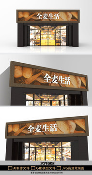面包店創(chuàng)意店鋪門頭