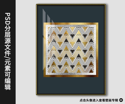 現(xiàn)代抽象金箔幾何裝飾畫晶瓷畫