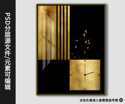 現(xiàn)代樣板抽象金箔幾何鐘表晶瓷畫(huà)