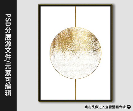 現(xiàn)代簡約抽象樣板幾何金箔裝飾畫