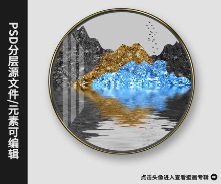 后現(xiàn)代琺瑯彩高檔山水飛鳥輕奢畫