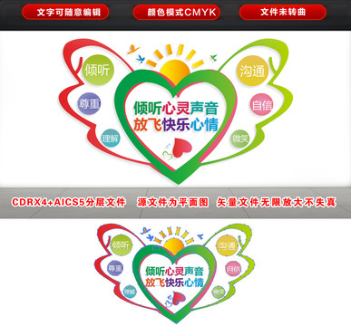心理咨詢室
