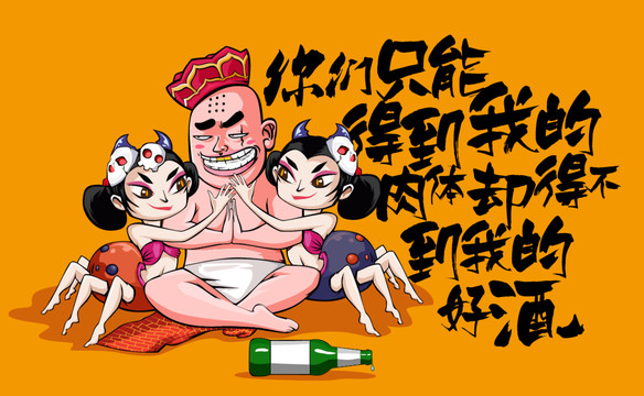 美酒海報(bào)