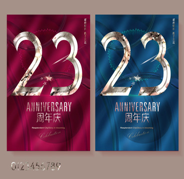 23周年