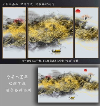 线条发财山水画禅意水墨画