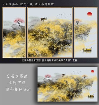 金色线条山水画