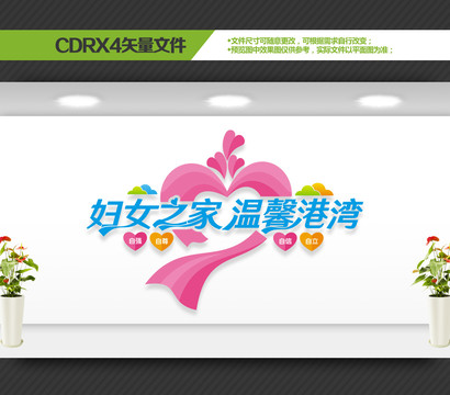 婦女之家