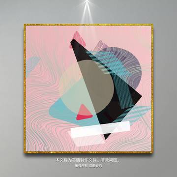 幾何圖形裝飾畫
