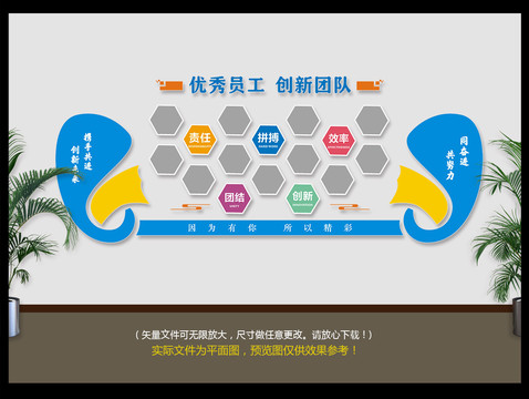 員工風(fēng)采