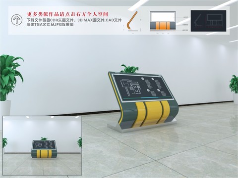 樓層索引臺(tái)