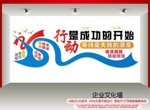 企業(yè)勵(lì)志標(biāo)語