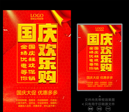 國(guó)慶狂歡購(gòu)