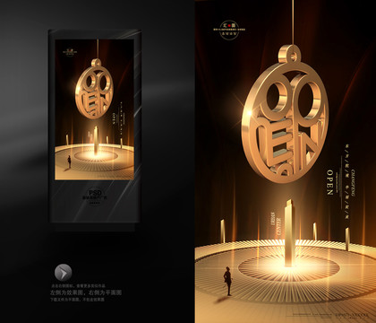 高端地產(chǎn)盛大開盤