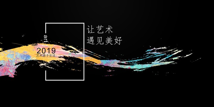 藝術(shù)海報(bào)