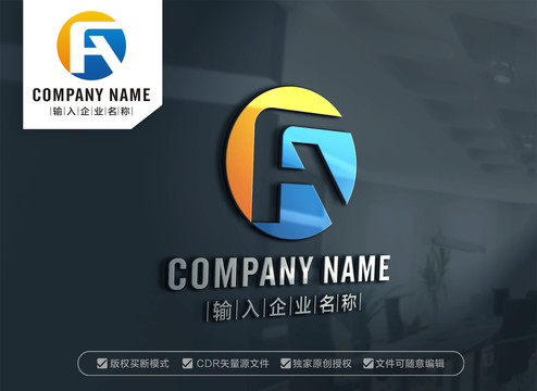 FA字母標(biāo)志AF字母標(biāo)志