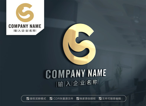 GS字母标志CS字母标志