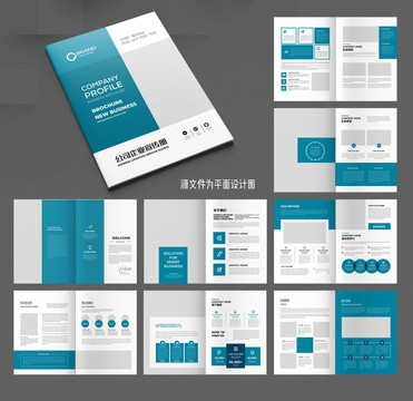企業(yè)畫冊(cè)