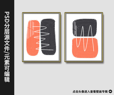 現(xiàn)代抽象小清新水墨雙聯(lián)裝飾畫