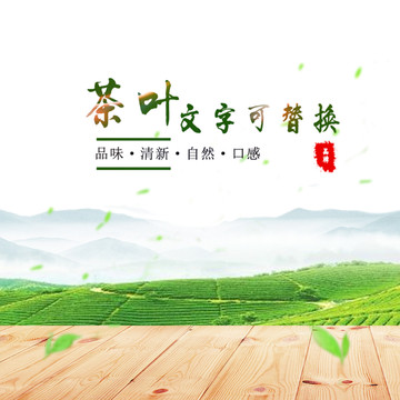 茶葉主圖