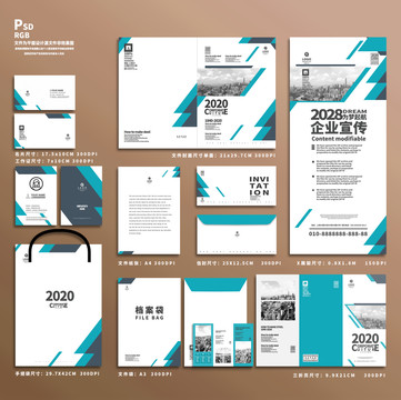 企業(yè)辦公用品視覺設(shè)計