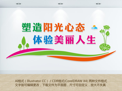 心理咨詢室