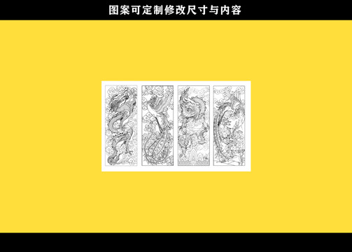 白描龍鳳