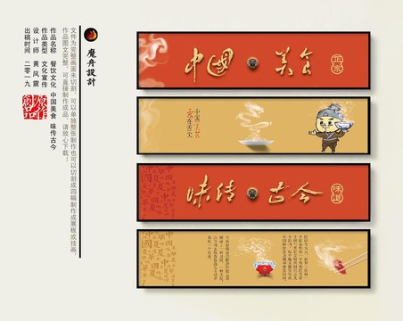 中國(guó)味道