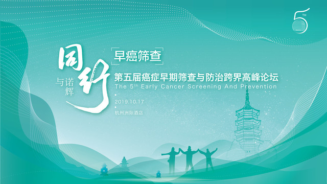 杭州會議背景矢量