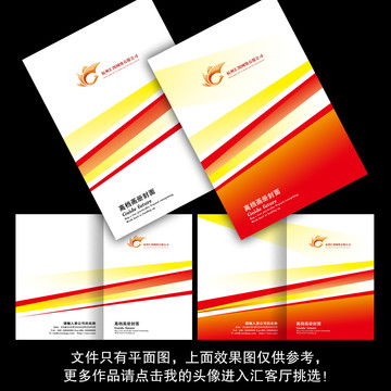 創(chuàng)意紅色封面設(shè)計