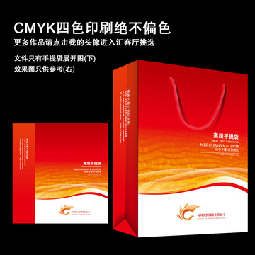 紅色手提袋設計