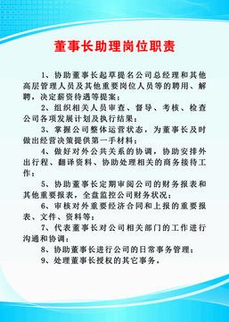 總經(jīng)理制度牌