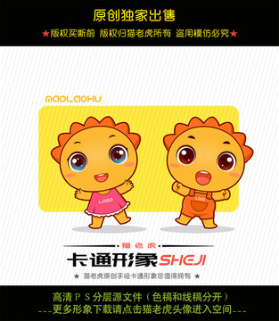 陽光太陽卡通吉祥物設(shè)計