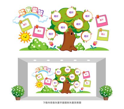 幼兒園照片墻